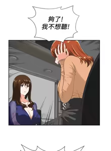 Page 1916 of 女上男下 1-66 - preview thumbnail
