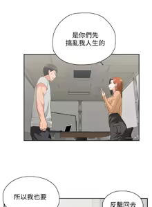 Page 1928 of 女上男下 1-66 - preview thumbnail