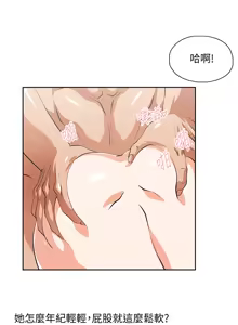 Page 1930 of 女上男下 1-66 - preview thumbnail