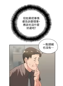 Page 1952 of 女上男下 1-66 - preview thumbnail