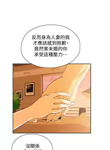 Page 1957 of 女上男下 1-66 - preview thumbnail