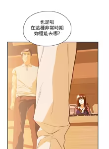 Page 1961 of 女上男下 1-66 - preview thumbnail