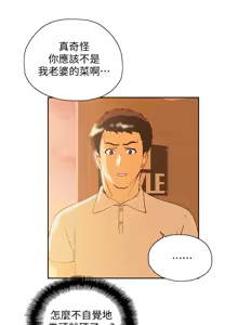 Page 1963 of 女上男下 1-66 - preview thumbnail