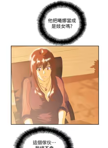 Page 1965 of 女上男下 1-66 - preview thumbnail