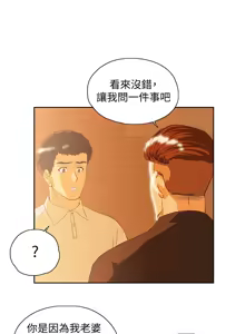 Page 1972 of 女上男下 1-66 - preview thumbnail