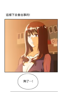 Page 1976 of 女上男下 1-66 - preview thumbnail