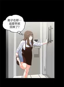 Page 1985 of 女上男下 1-66 - preview thumbnail