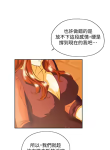 Page 1992 of 女上男下 1-66 - preview thumbnail