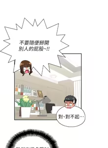 Page 204 of 女上男下 1-66 - preview thumbnail