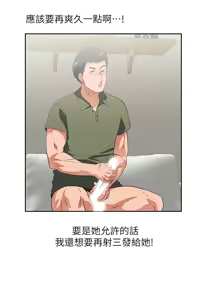 Page 235 of 女上男下 1-66 - preview thumbnail