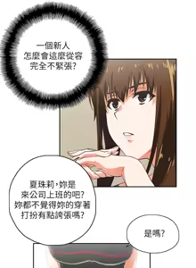 Page 252 of 女上男下 1-66 - preview thumbnail