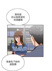 Page 263 of 女上男下 1-66 - preview thumbnail