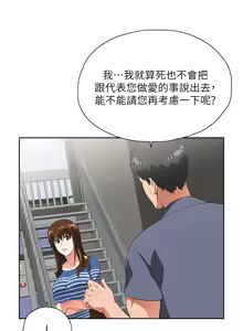 Page 264 of 女上男下 1-66 - preview thumbnail