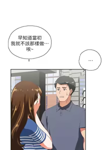 Page 265 of 女上男下 1-66 - preview thumbnail