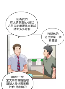 Page 27 of 女上男下 1-66 - preview thumbnail