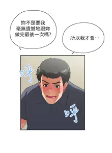 Page 302 of 女上男下 1-66 - preview thumbnail