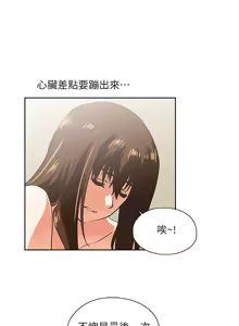 Page 319 of 女上男下 1-66 - preview thumbnail