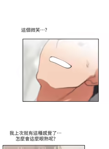 Page 320 of 女上男下 1-66 - preview thumbnail