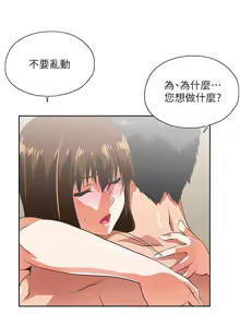 Page 333 of 女上男下 1-66 - preview thumbnail