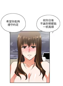 Page 337 of 女上男下 1-66 - preview thumbnail