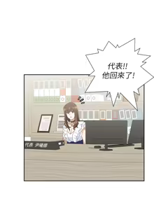 Page 355 of 女上男下 1-66 - preview thumbnail