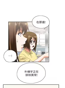 Page 358 of 女上男下 1-66 - preview thumbnail