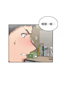 Page 396 of 女上男下 1-66 - preview thumbnail
