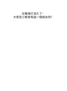 Page 4 of 女上男下 1-66 - preview thumbnail