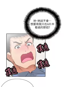 Page 409 of 女上男下 1-66 - preview thumbnail