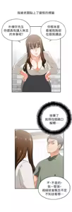 Page 41 of 女上男下 1-66 - preview thumbnail