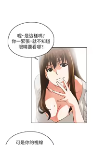 Page 42 of 女上男下 1-66 - preview thumbnail