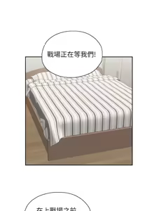 Page 424 of 女上男下 1-66 - preview thumbnail
