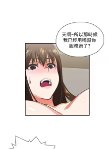 Page 430 of 女上男下 1-66 - preview thumbnail