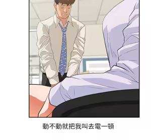 Page 5 of 女上男下 1-66 - preview thumbnail
