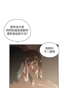 Page 519 of 女上男下 1-66 - preview thumbnail
