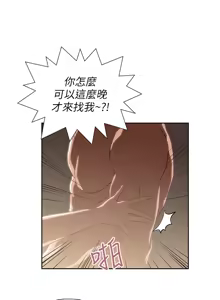 Page 525 of 女上男下 1-66 - preview thumbnail