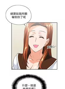 Page 552 of 女上男下 1-66 - preview thumbnail