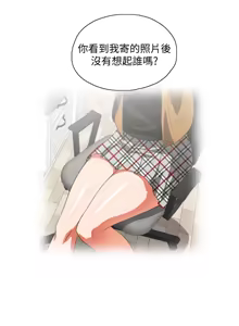Page 554 of 女上男下 1-66 - preview thumbnail