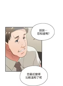 Page 565 of 女上男下 1-66 - preview thumbnail
