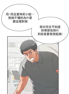 Page 575 of 女上男下 1-66 - preview thumbnail