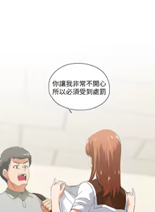 Page 590 of 女上男下 1-66 - preview thumbnail