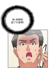 Page 637 of 女上男下 1-66 - preview thumbnail
