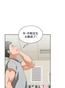 Page 641 of 女上男下 1-66 - preview thumbnail