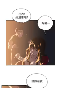 Page 65 of 女上男下 1-66 - preview thumbnail