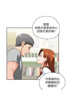 Page 659 of 女上男下 1-66 - preview thumbnail