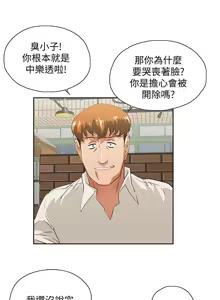 Page 721 of 女上男下 1-66 - preview thumbnail