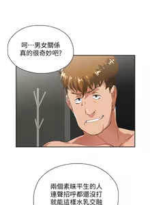 Page 748 of 女上男下 1-66 - preview thumbnail