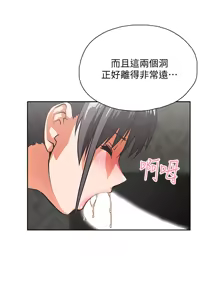Page 751 of 女上男下 1-66 - preview thumbnail