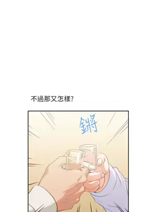 Page 8 of 女上男下 1-66 - preview thumbnail