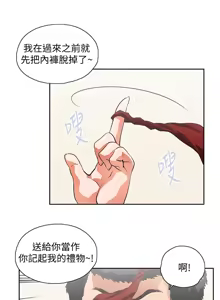 Page 827 of 女上男下 1-66 - preview thumbnail